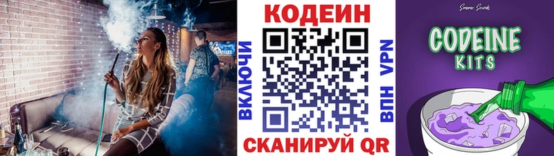 Кодеин напиток Lean (лин)  Тарко-Сале 