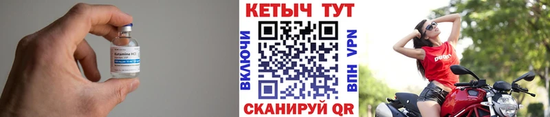 Кетамин ketamine Тарко-Сале