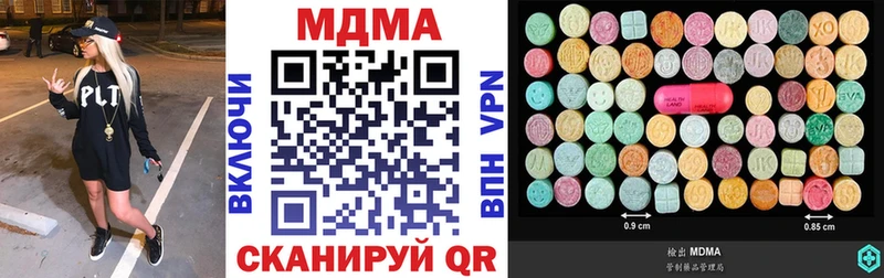 mega рабочий сайт  где купить наркоту  Тарко-Сале  МДМА кристаллы 