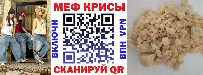 МЕФ мука  mega   Тарко-Сале 